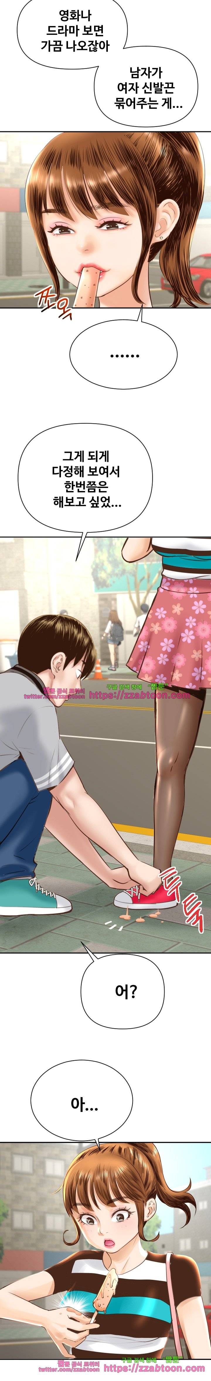 아날로그 4화 4
