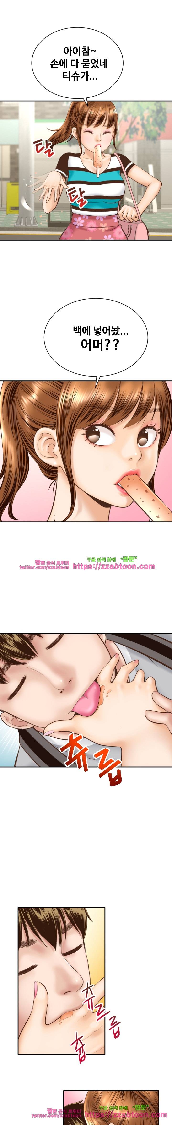 아날로그 4화 5