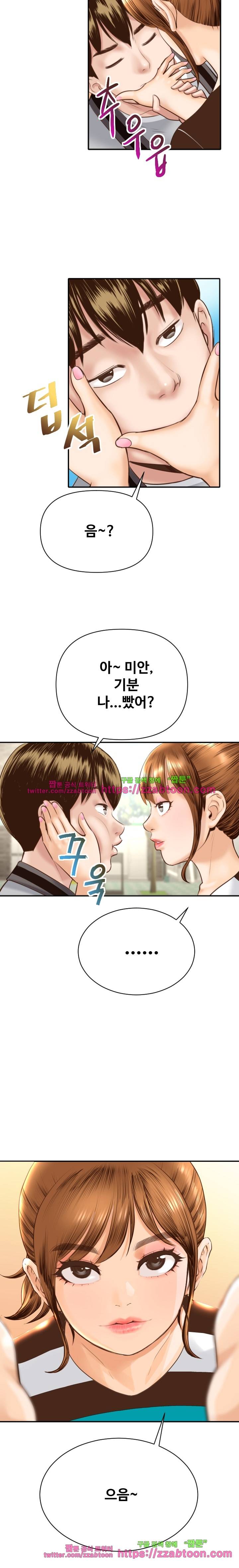 아날로그 4화 6