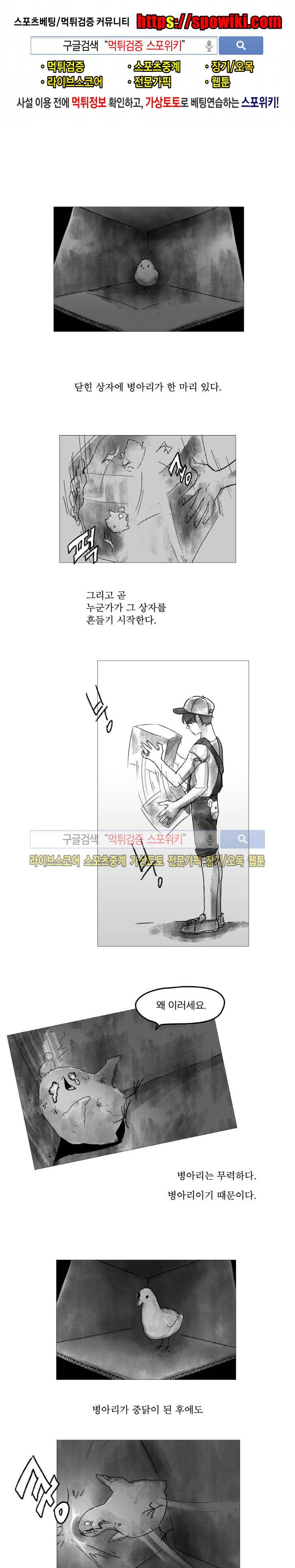 멜로드라마의문법 6화 1