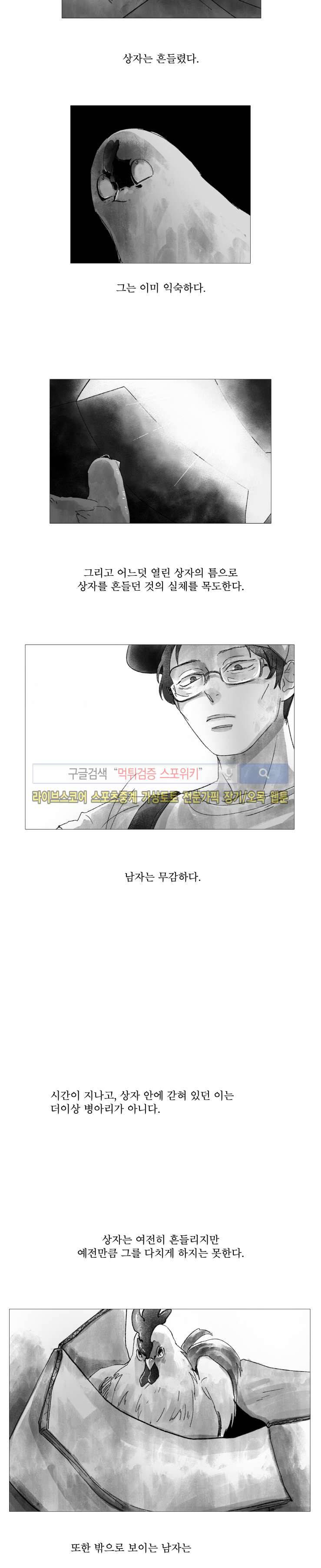 멜로드라마의문법 6화 2