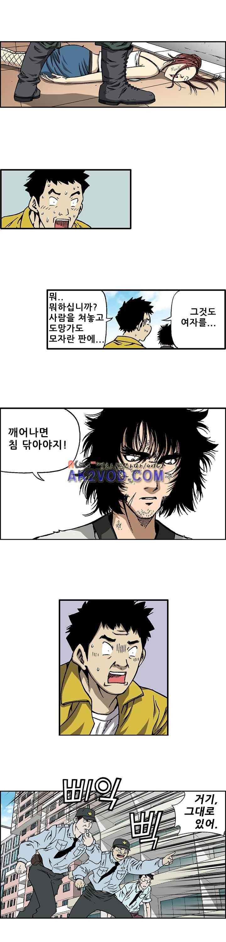강철강 2화 2