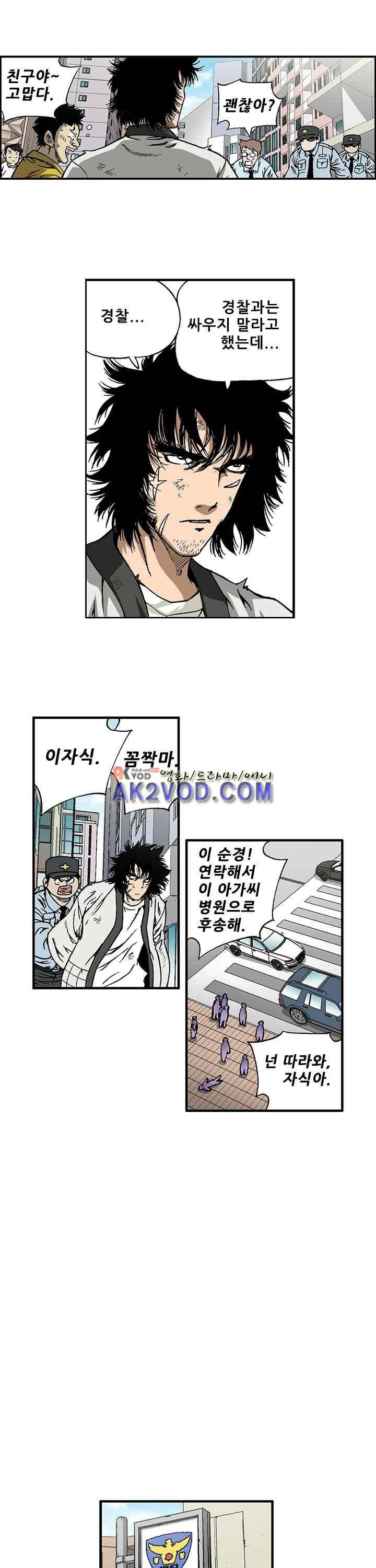 강철강 2화 3