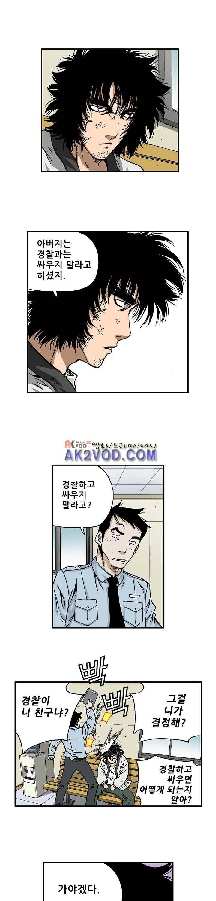 강철강 2화 6
