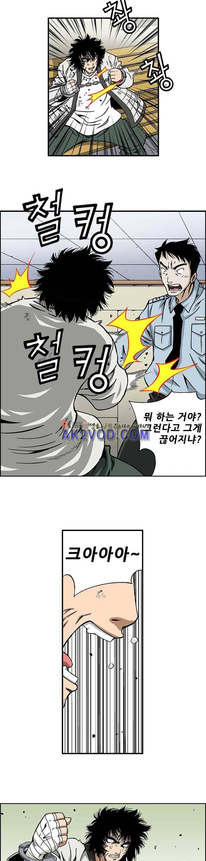 강철강 2화 8