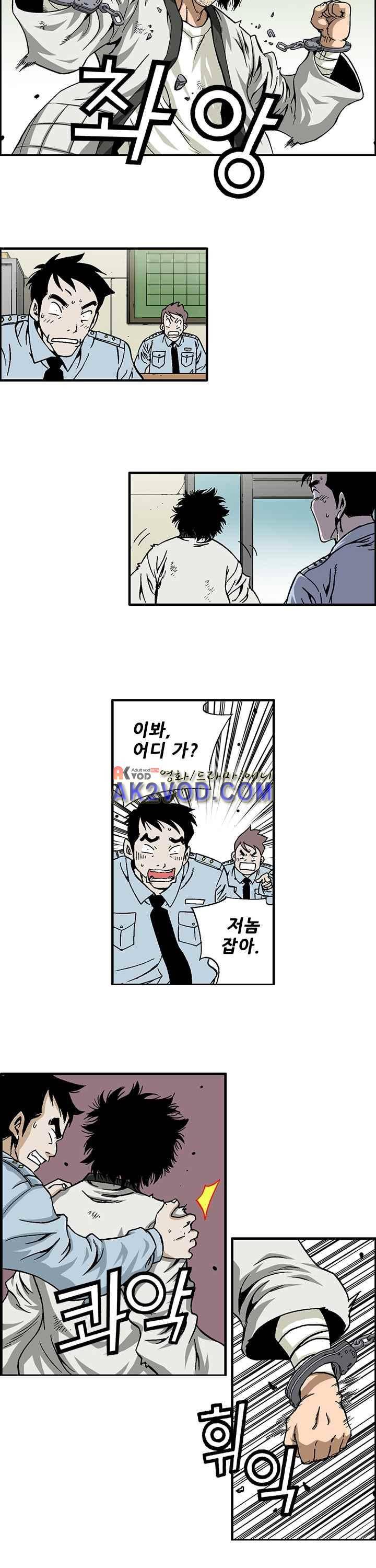 강철강 2화 9