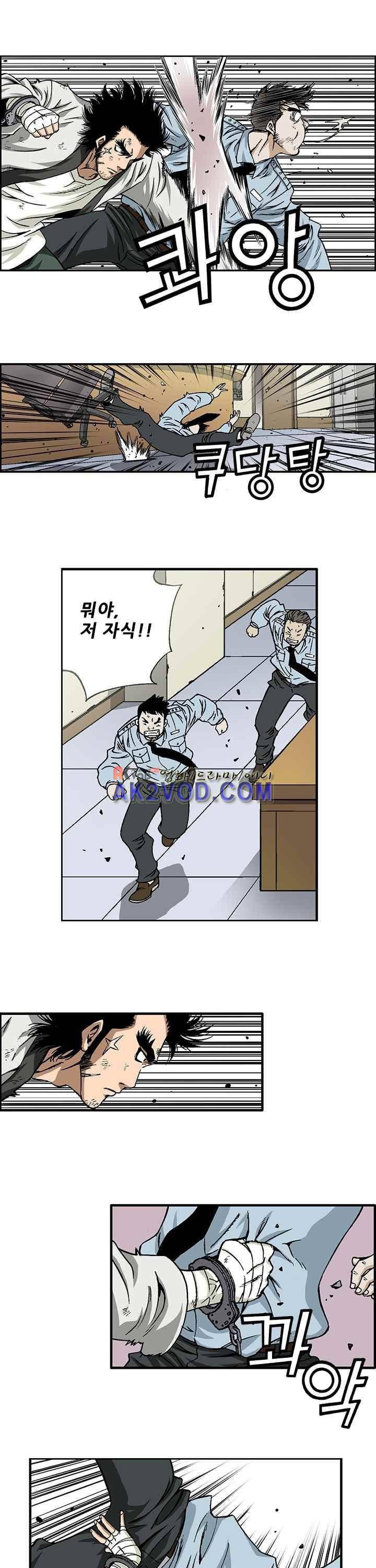 강철강 2화 10