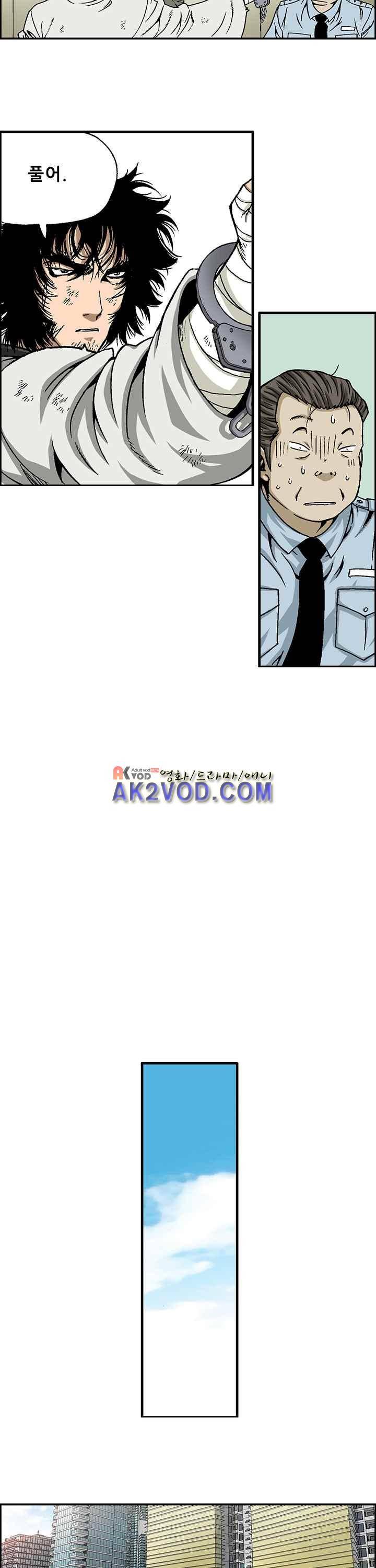 강철강 2화 13