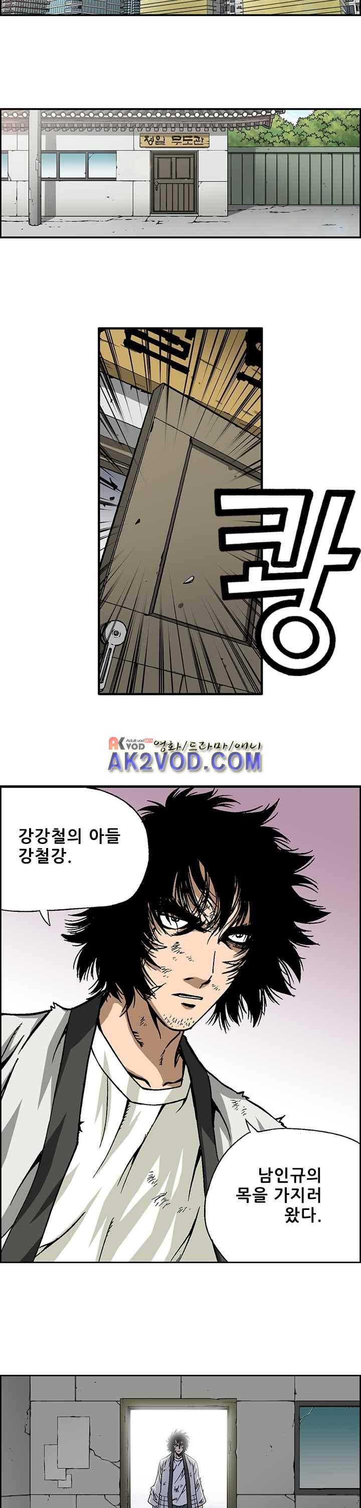 강철강 2화 14