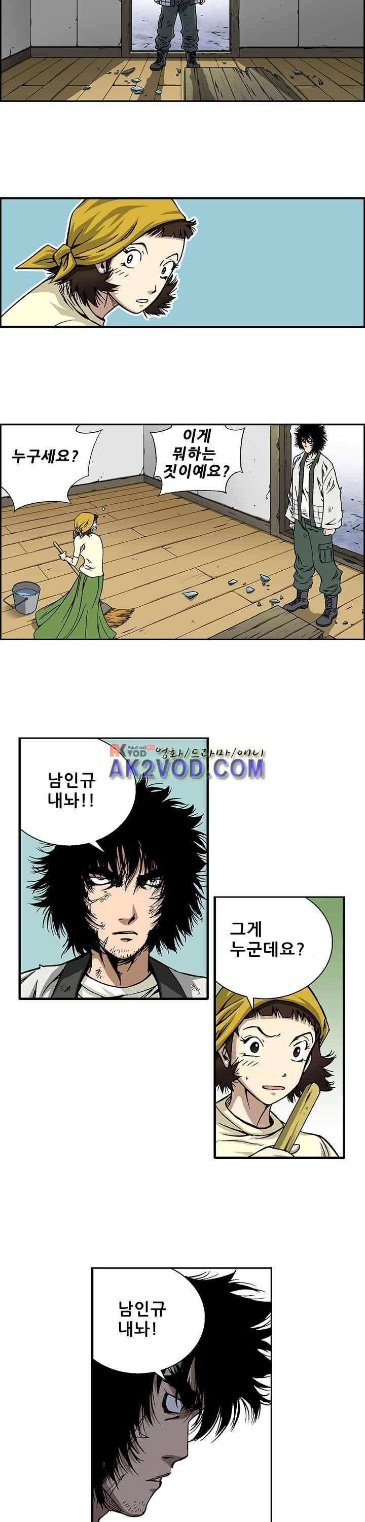 강철강 2화 15