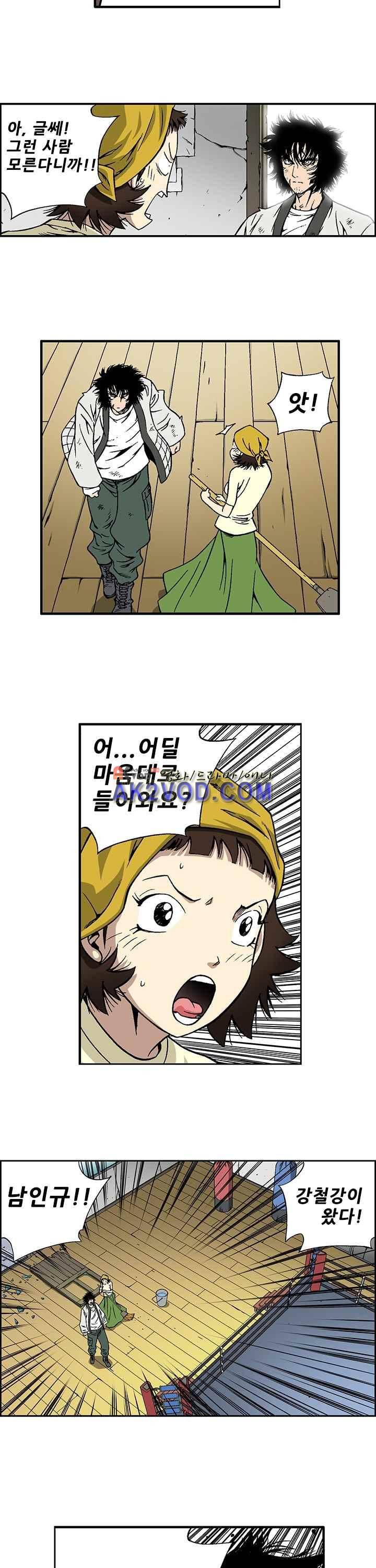 강철강 2화 16