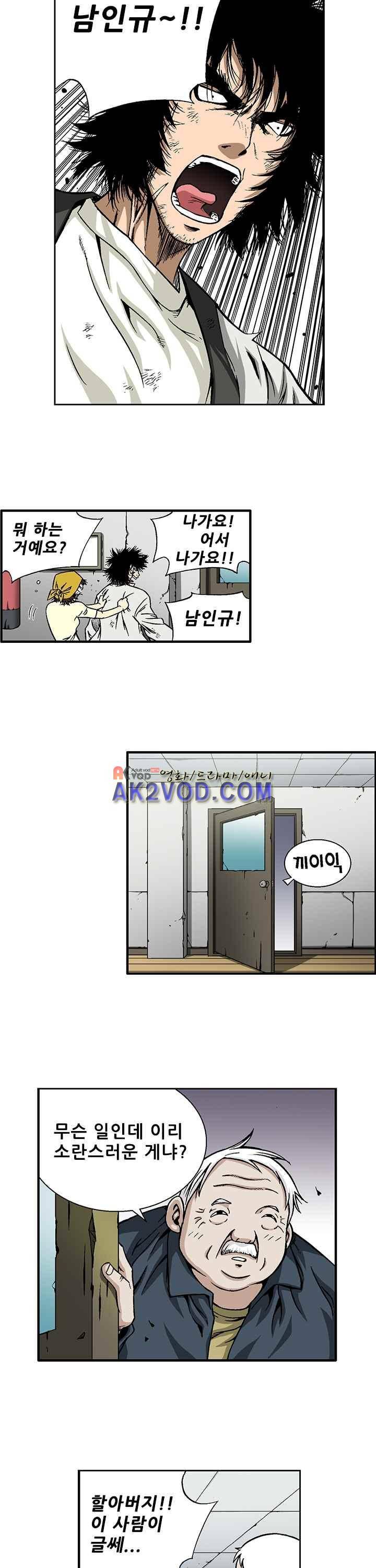 강철강 2화 17