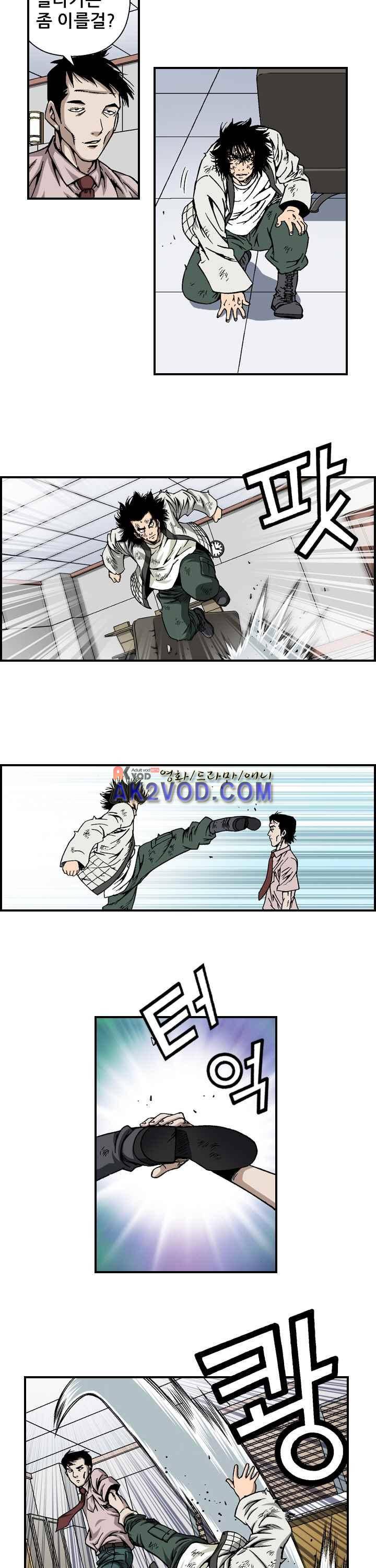 강철강 9화 2
