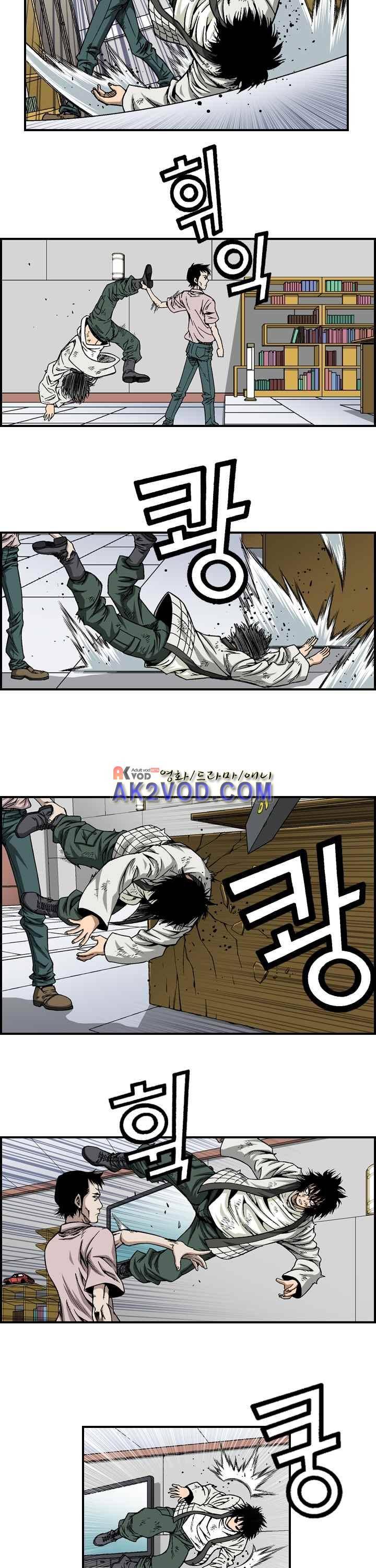 강철강 9화 3