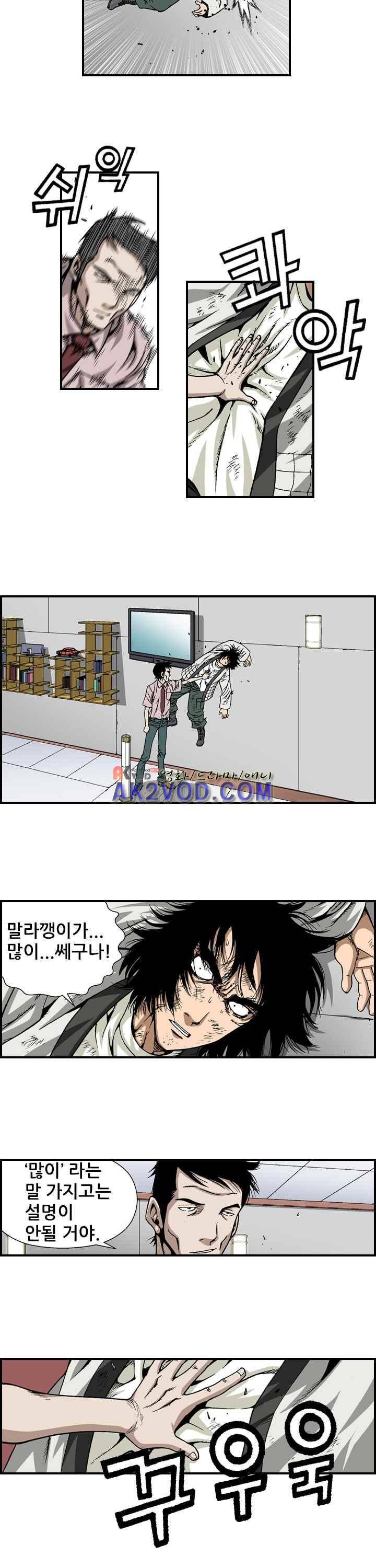 강철강 9화 4