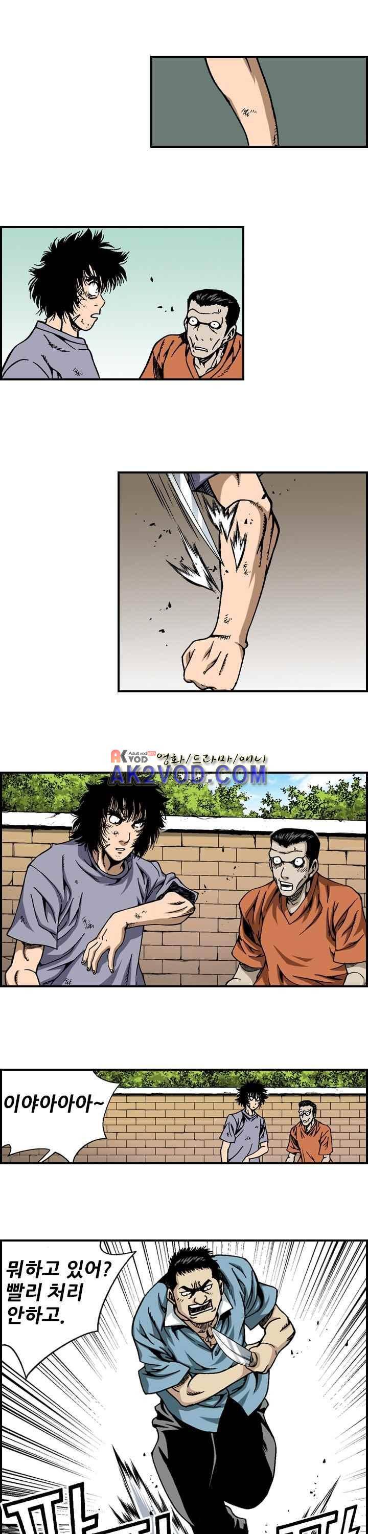 강철강 17화 4