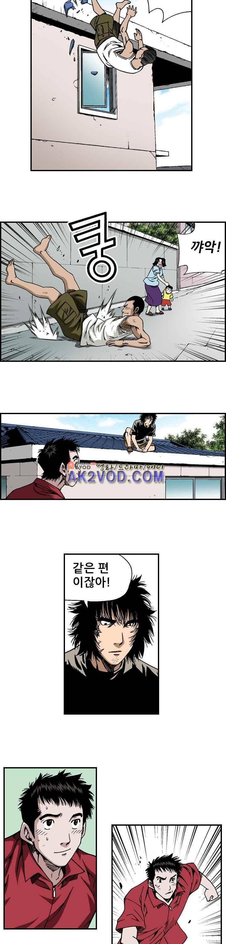 강철강 26화 2