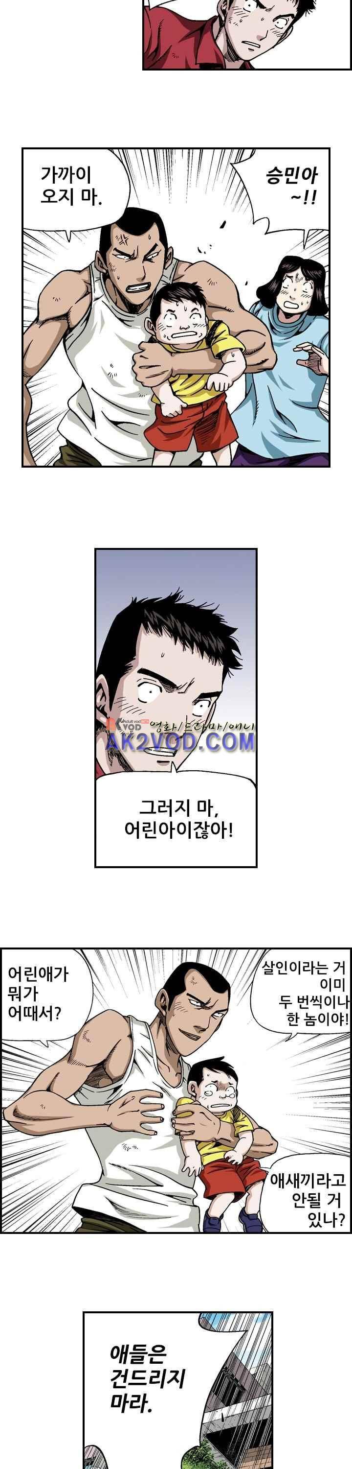 강철강 26화 4