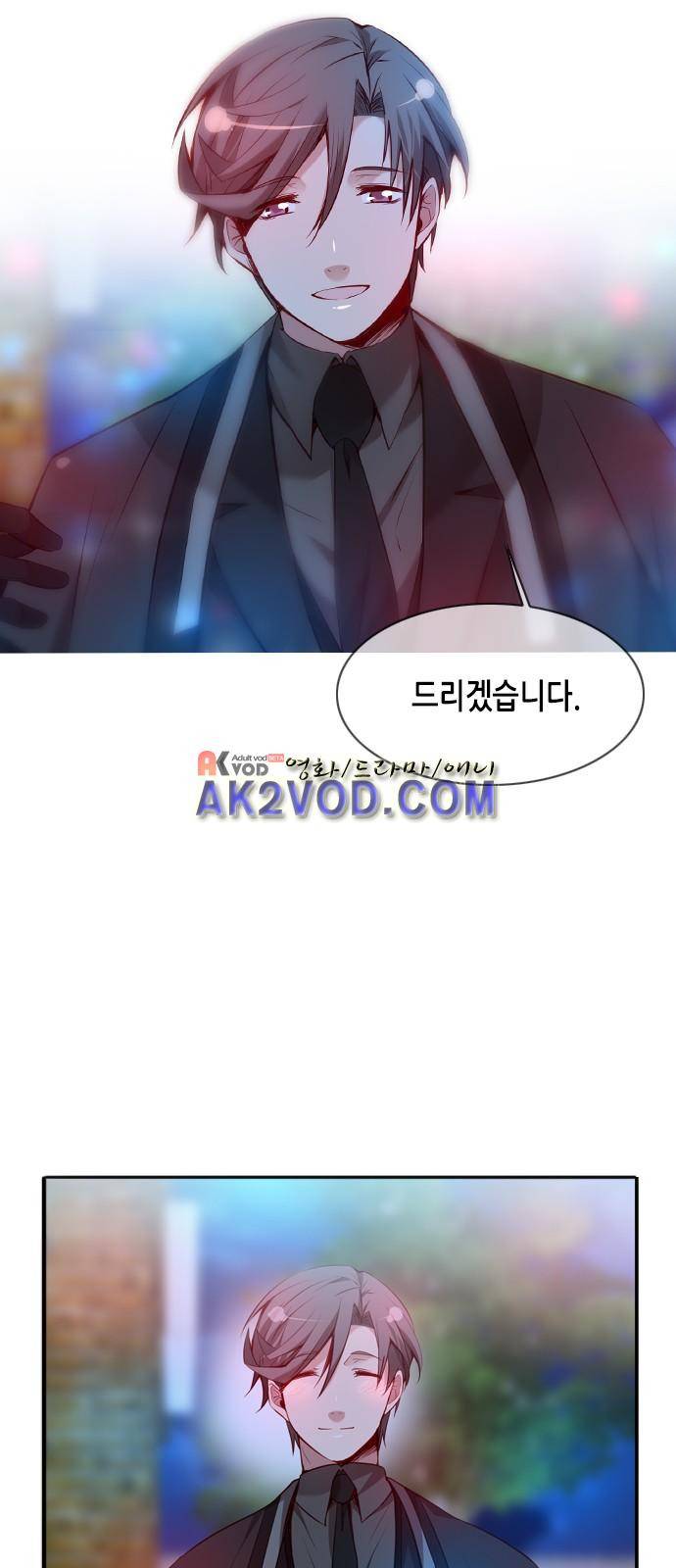 골든 체인지 75화 3