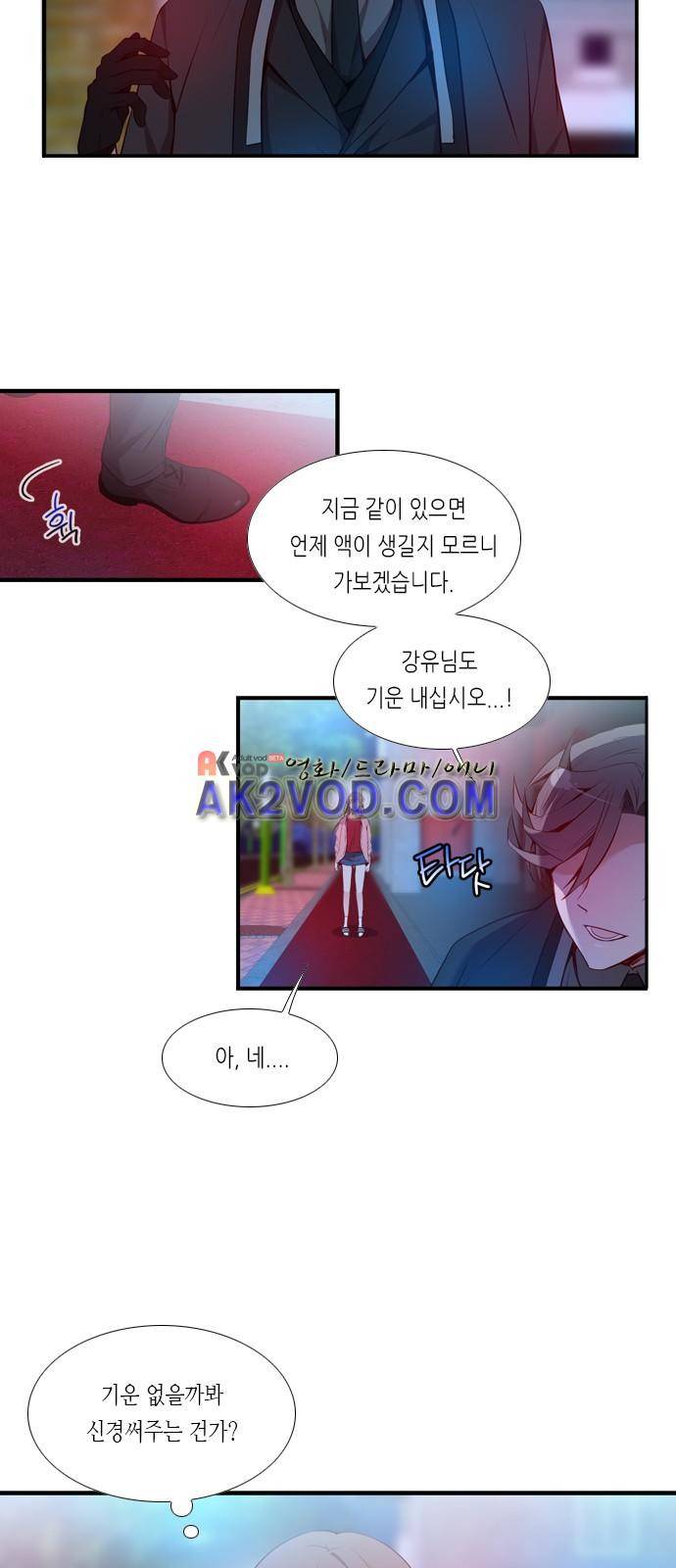 골든 체인지 75화 4
