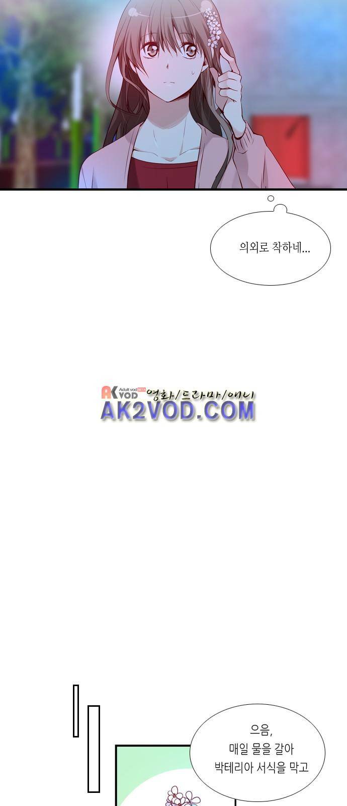골든 체인지 75화 5