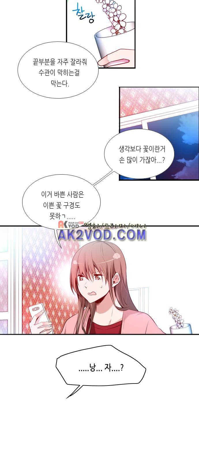 골든 체인지 75화 6