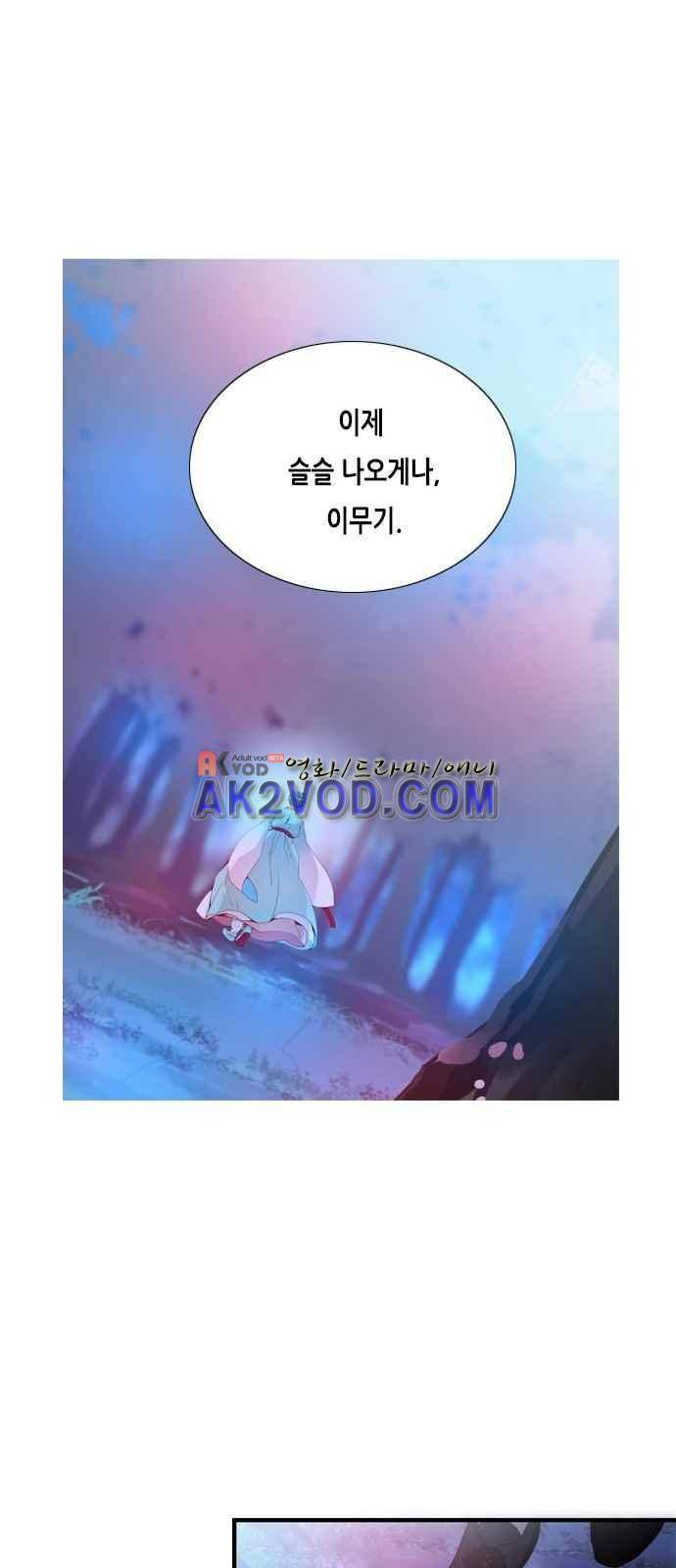 골든 체인지 79화 1