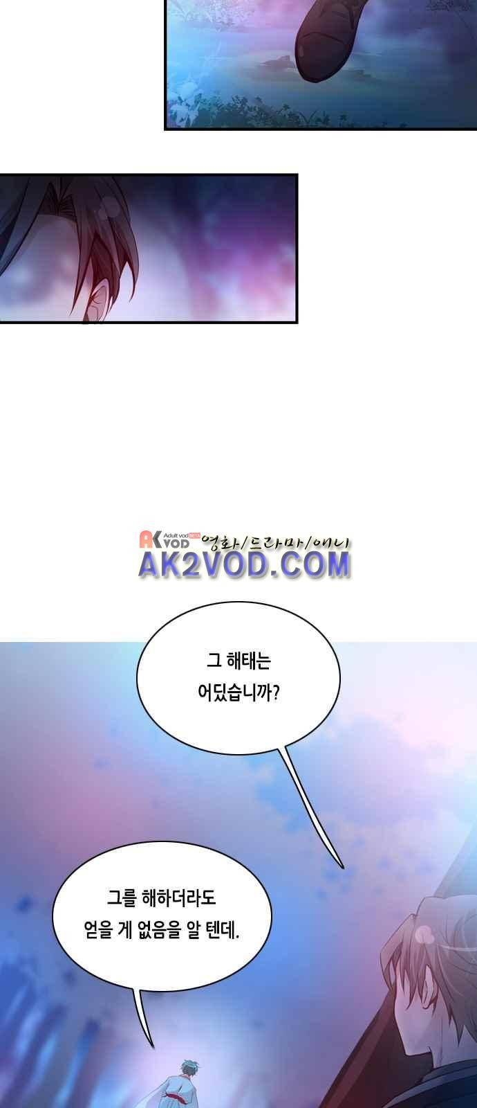 골든 체인지 79화 2