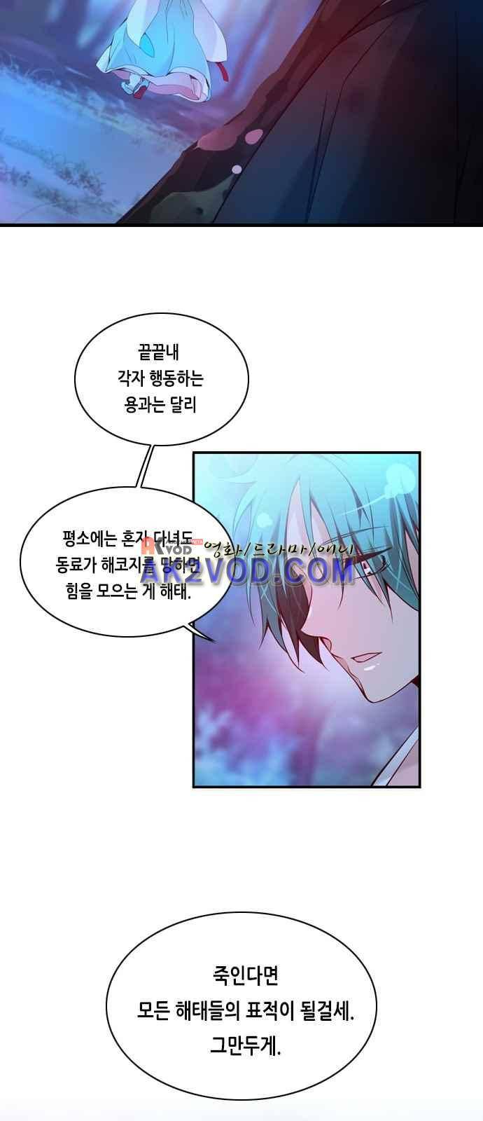 골든 체인지 79화 3