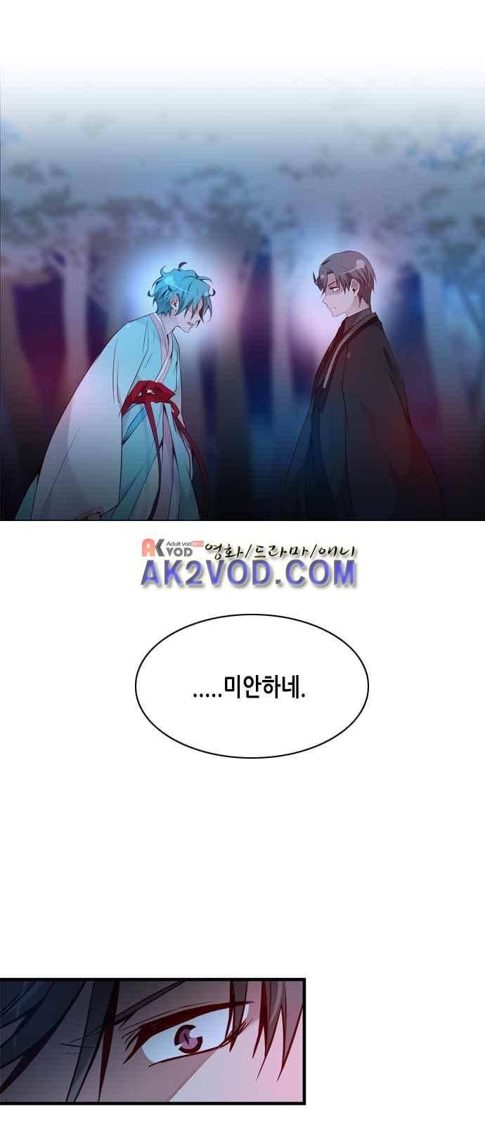 골든 체인지 79화 5