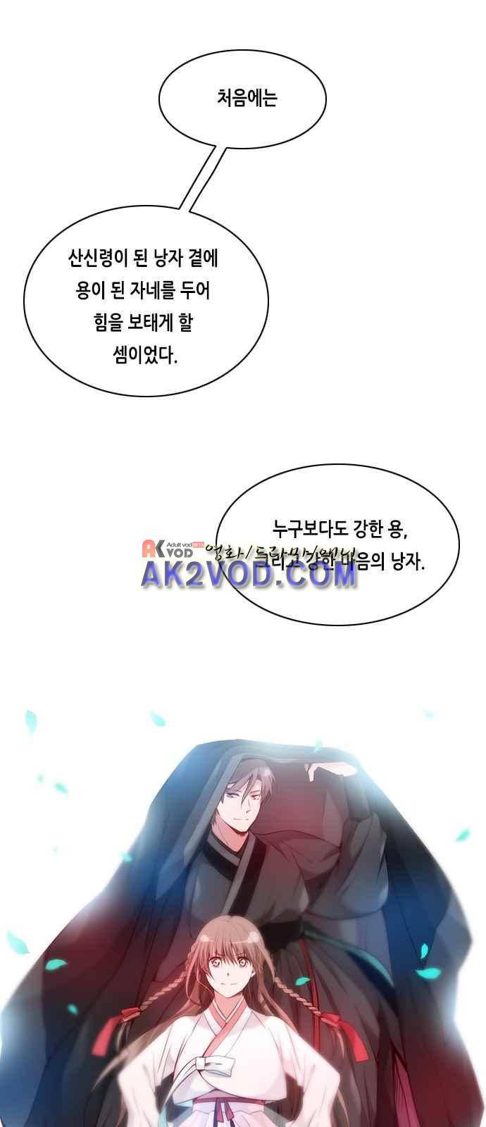 골든 체인지 79화 6