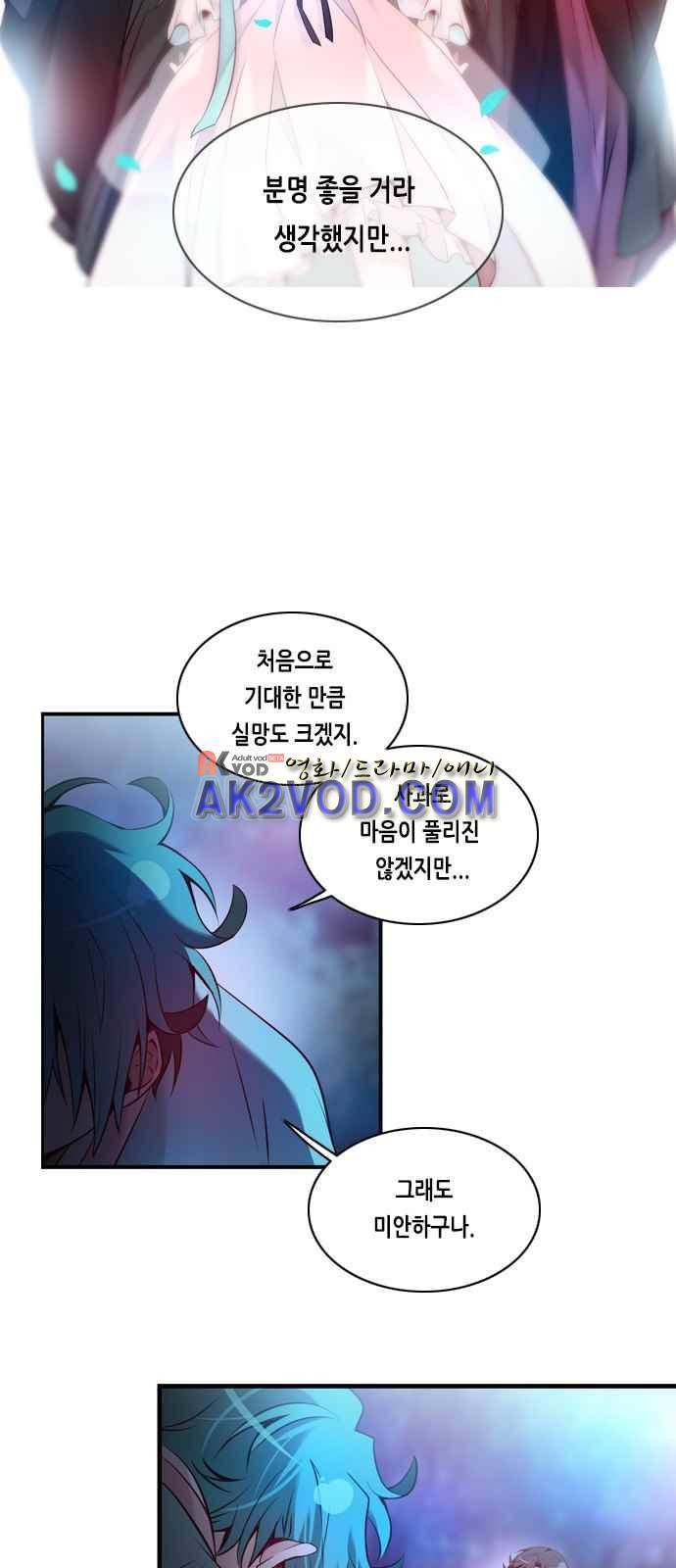 골든 체인지 79화 7