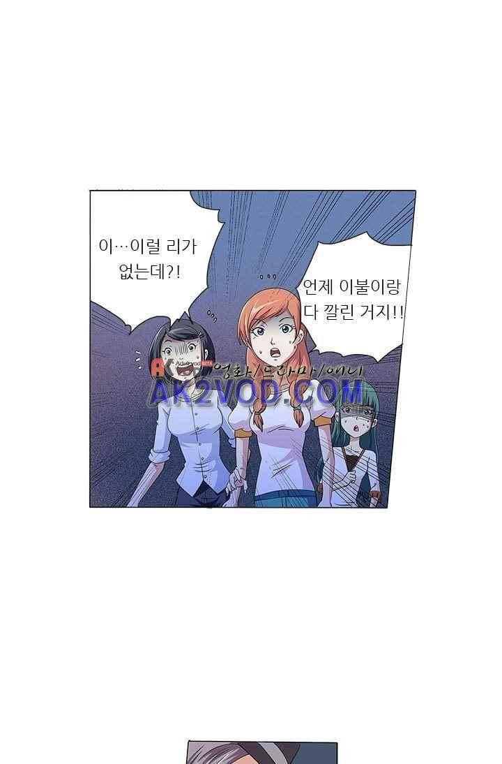 여학생 기숙사 14화 1