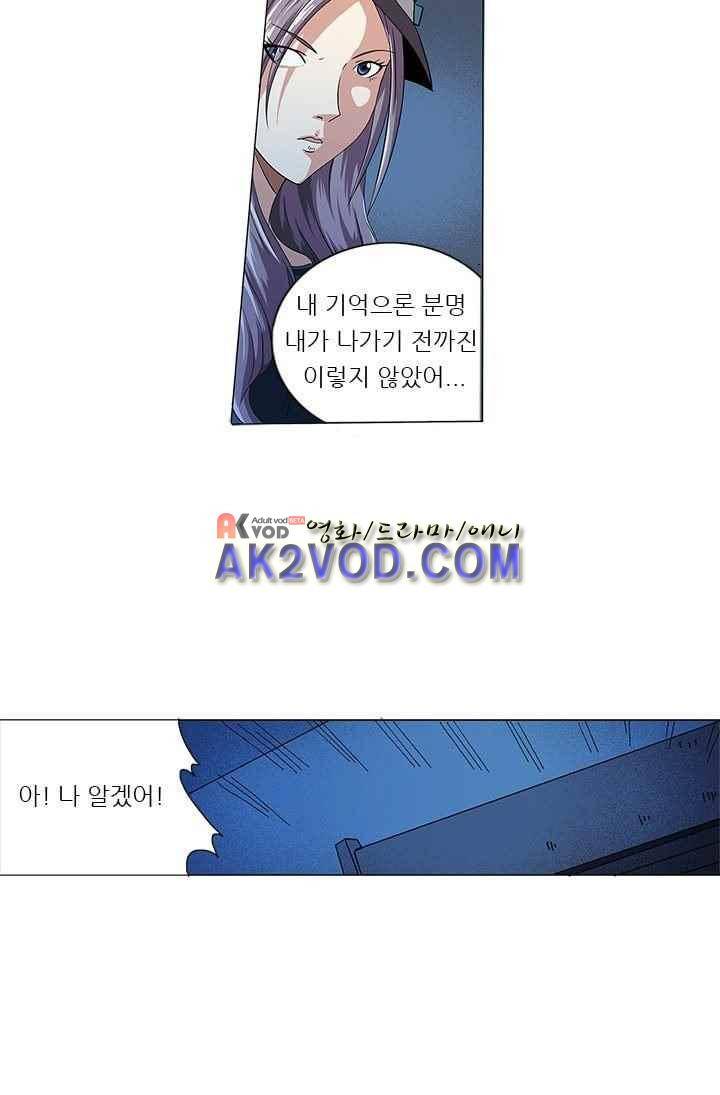 여학생 기숙사 14화 2