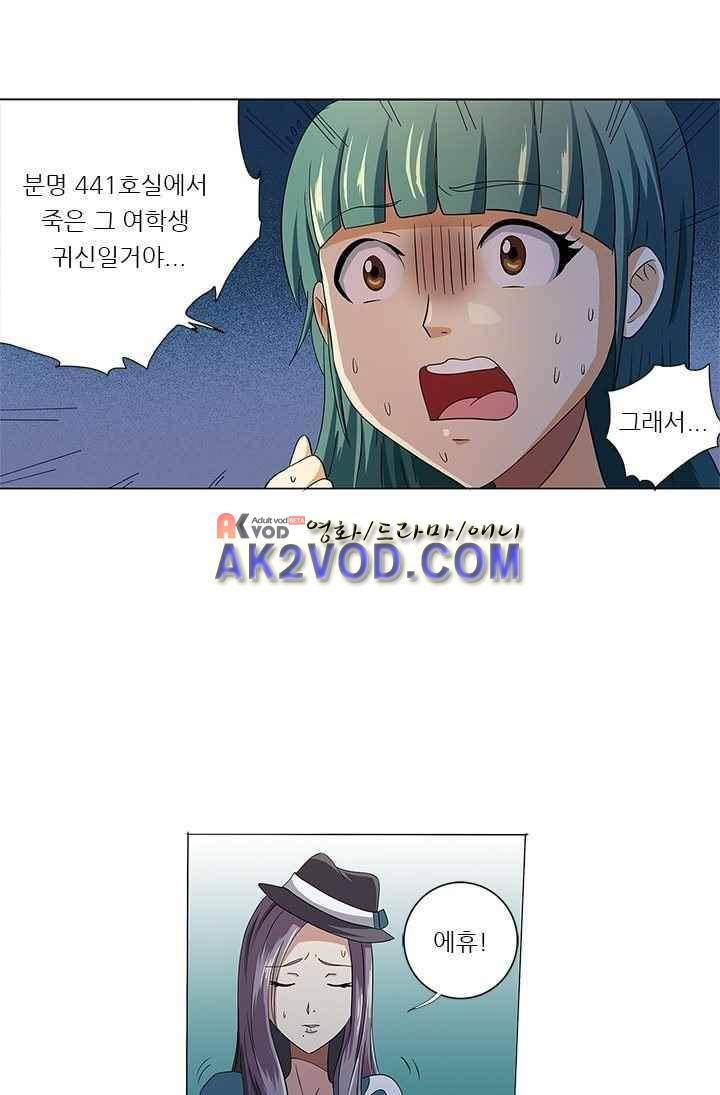 여학생 기숙사 14화 3