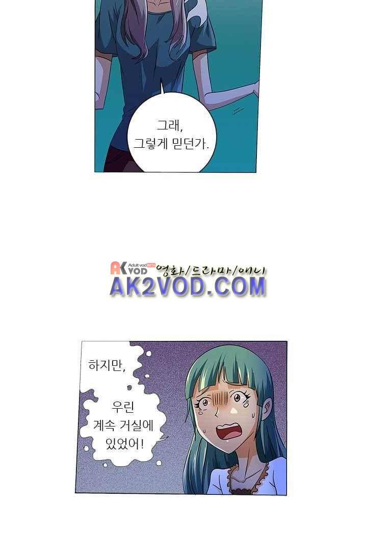 여학생 기숙사 14화 4