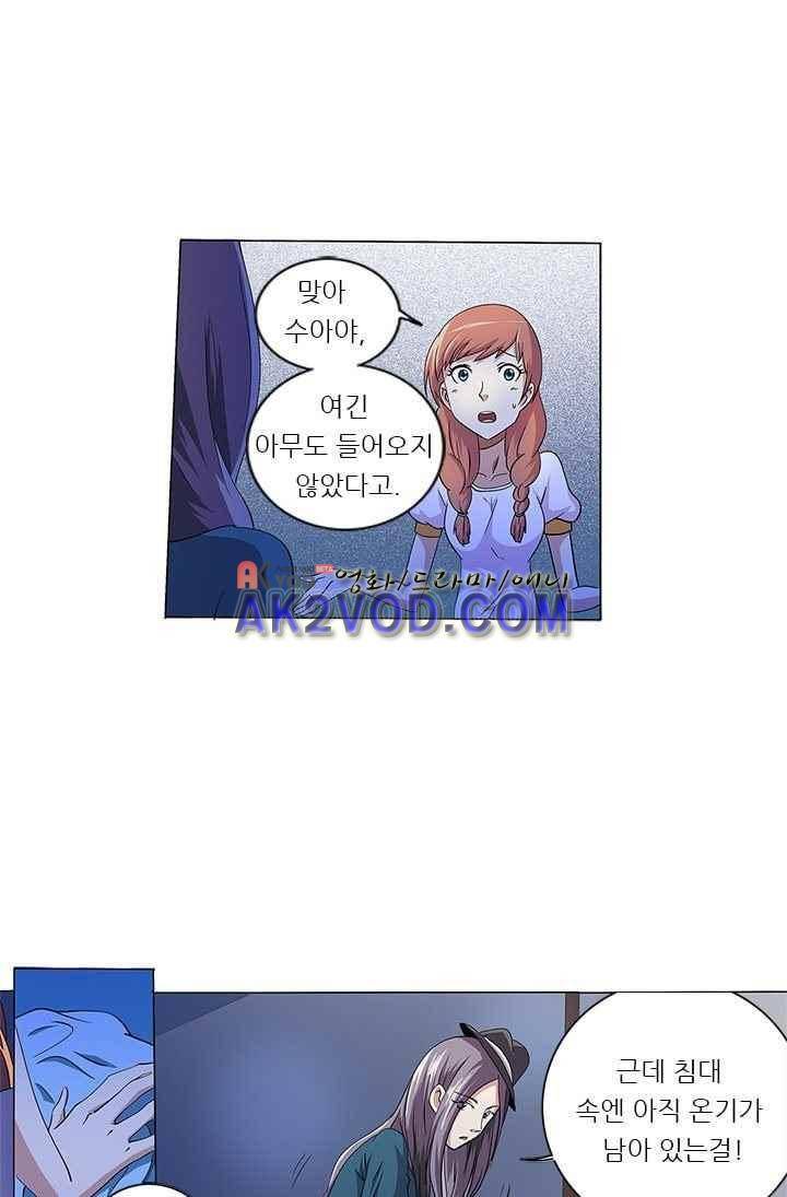 여학생 기숙사 14화 5