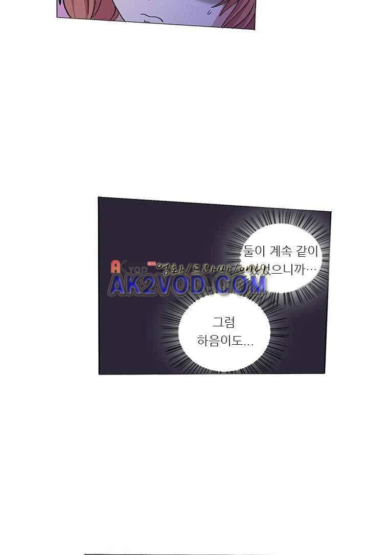 여학생 기숙사 18화 5