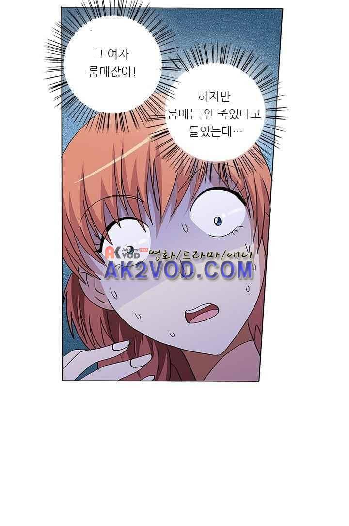 여학생 기숙사 18화 7