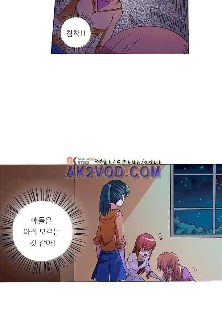 여학생 기숙사 18화 9