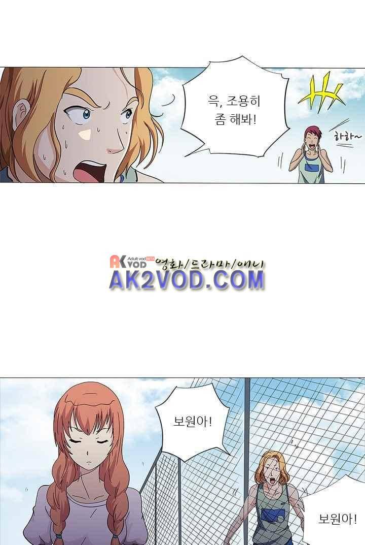 여학생 기숙사 31화 2