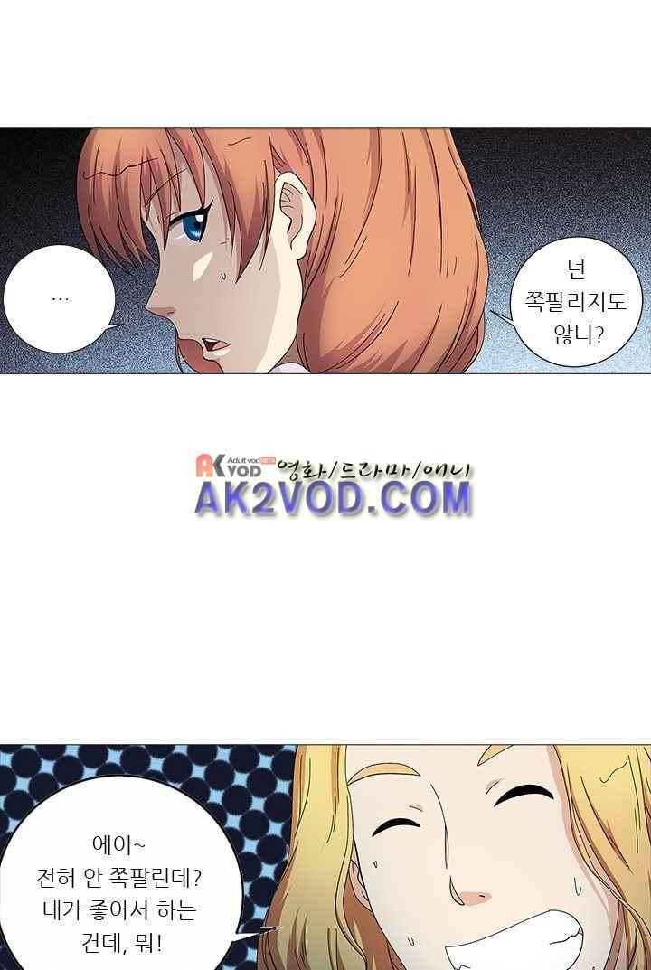 여학생 기숙사 31화 4