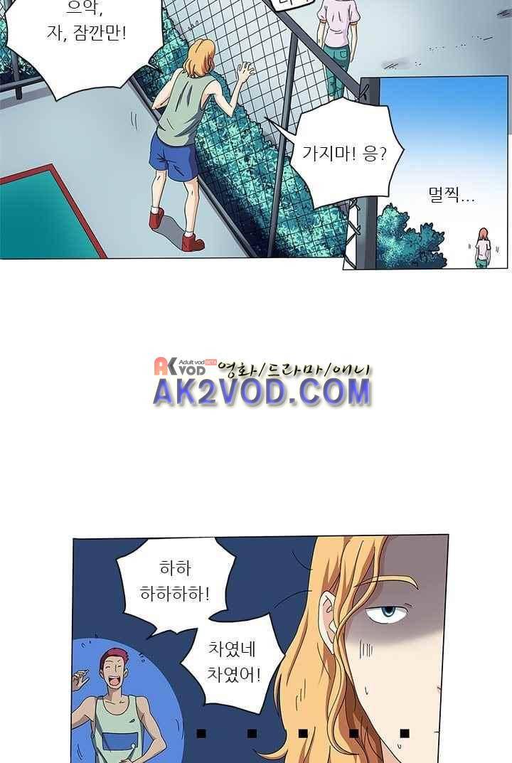 여학생 기숙사 31화 6