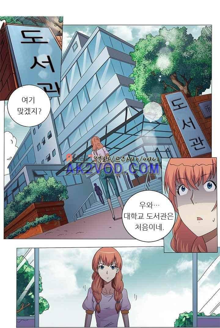 여학생 기숙사 31화 8
