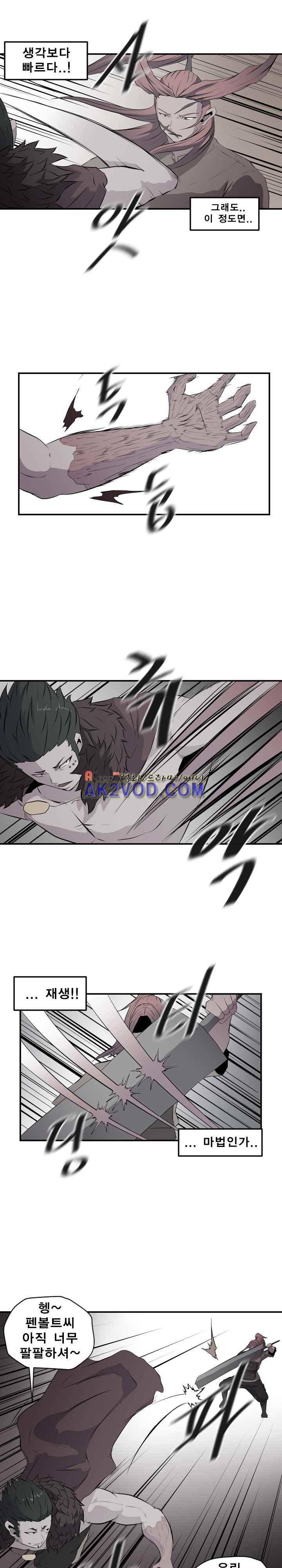 신인류보고서 43화 1