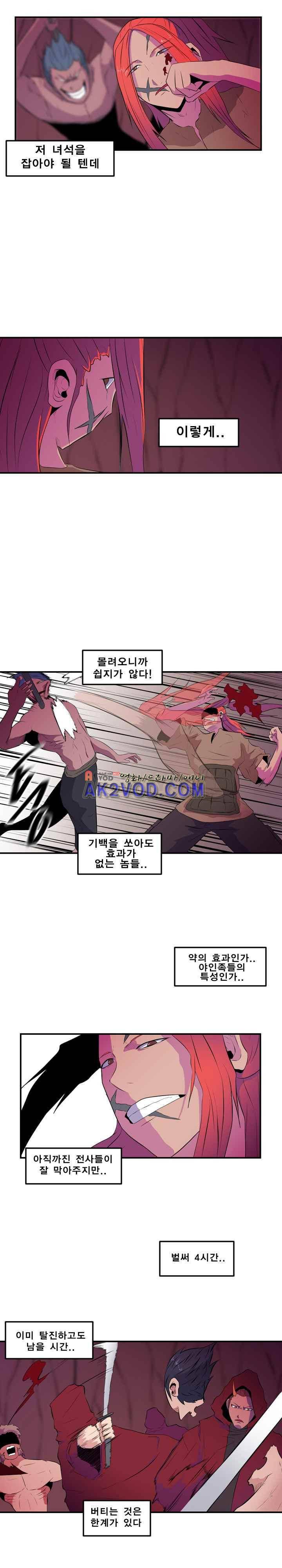 신인류보고서 43화 5