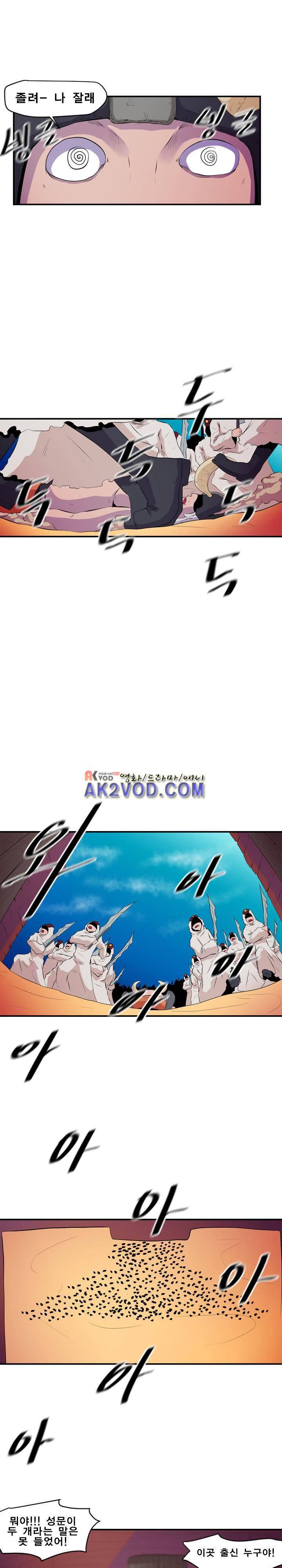 신인류보고서 49화 4