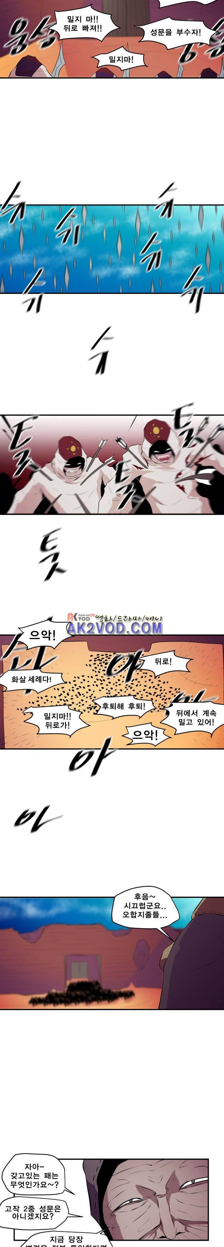 신인류보고서 49화 5