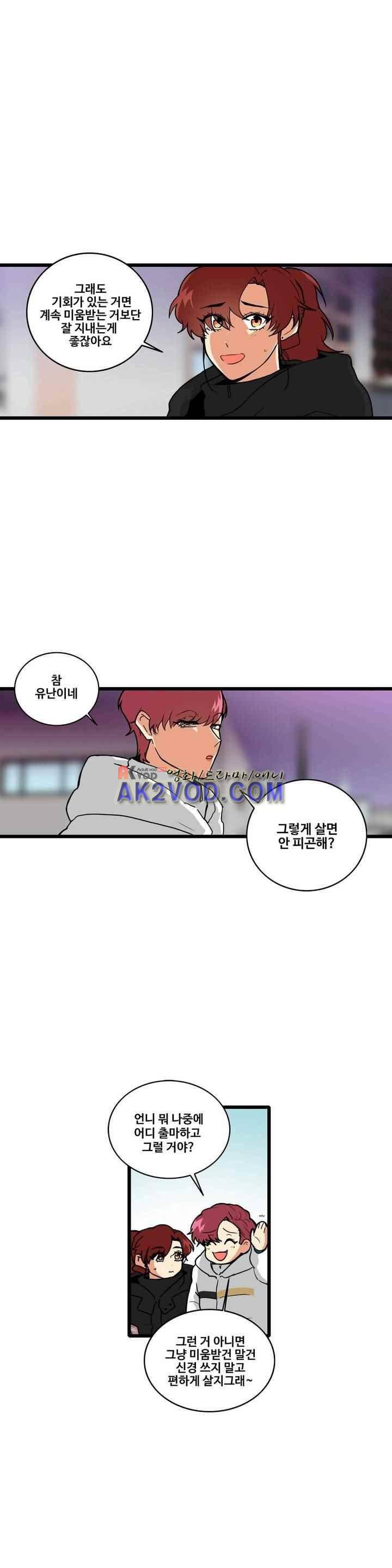 아람이랑 삽니다 44화 2