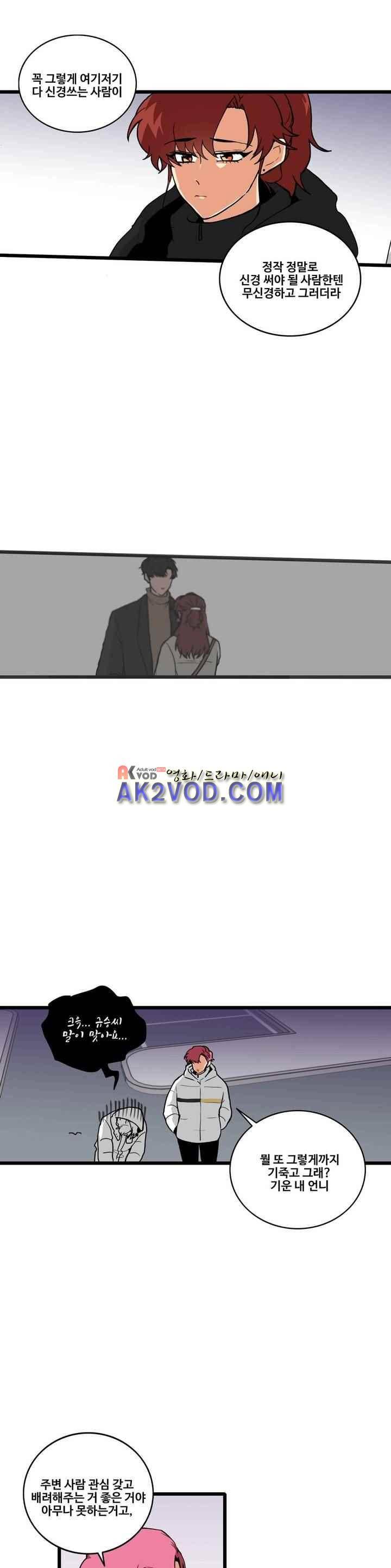 아람이랑 삽니다 44화 3